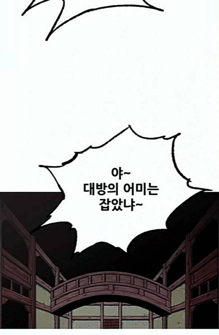 호랑이형님 2부 172화 대방모의 계획 1 42