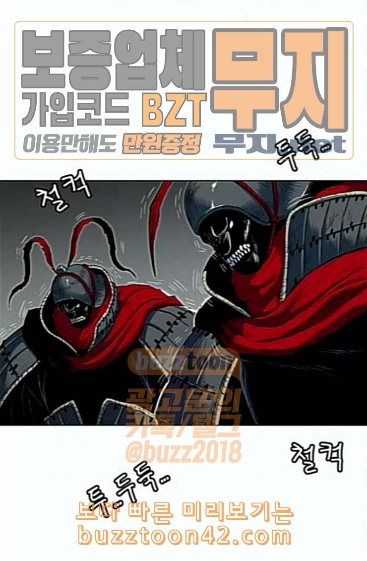 호랑이형님 2부 172화 대방모의 계획 1 43