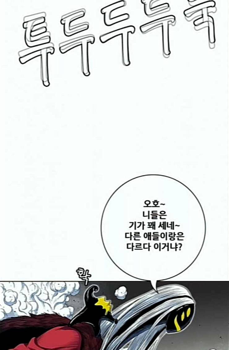 호랑이형님 2부 172화 대방모의 계획 1 47