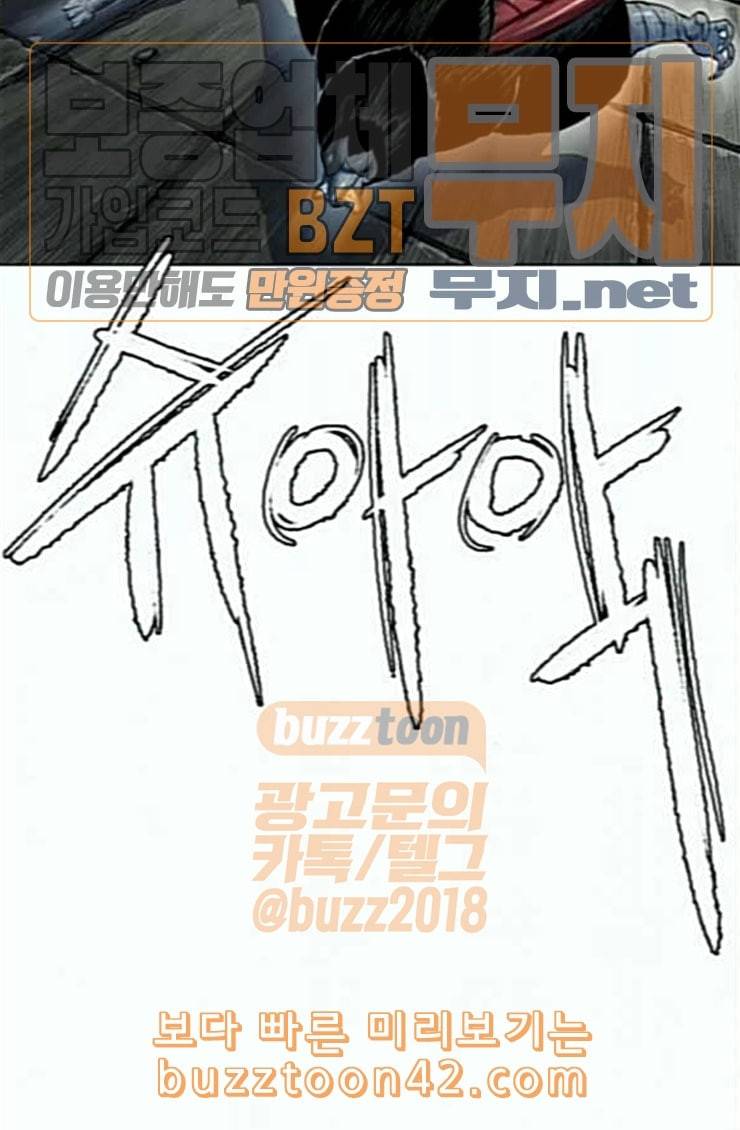 호랑이형님 2부 172화 대방모의 계획 1 49