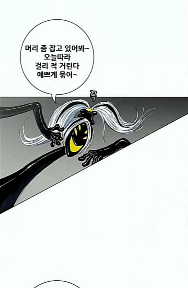 호랑이형님 2부 172화 대방모의 계획 1 50