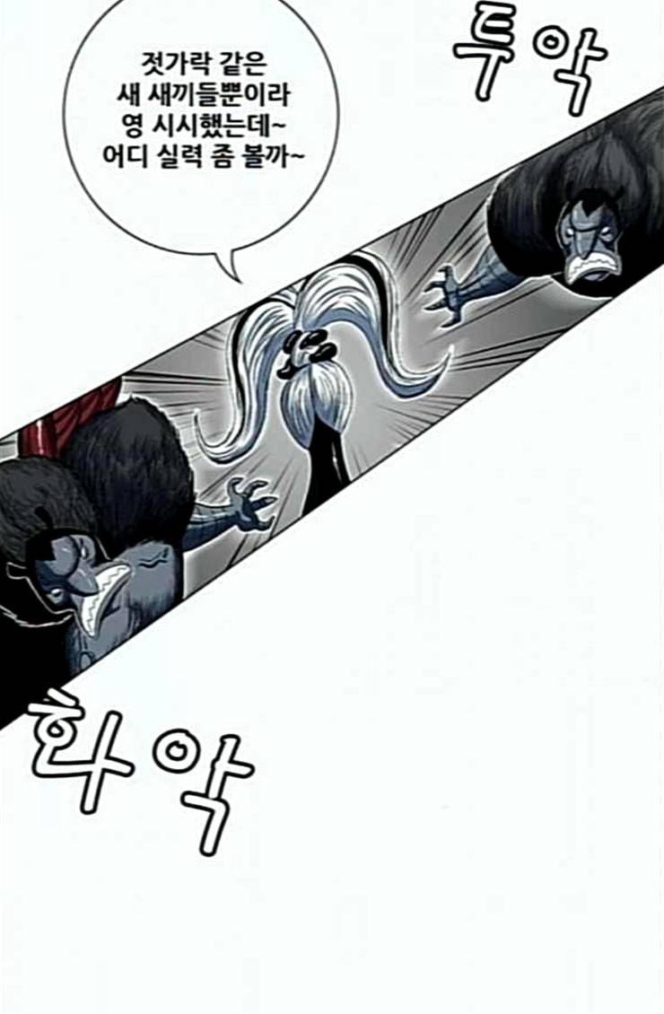 호랑이형님 2부 172화 대방모의 계획 1 51