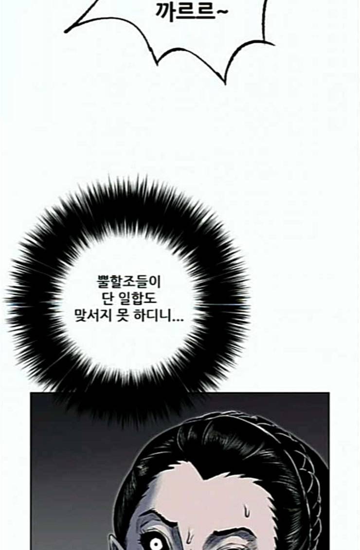 호랑이형님 2부 172화 대방모의 계획 1 54