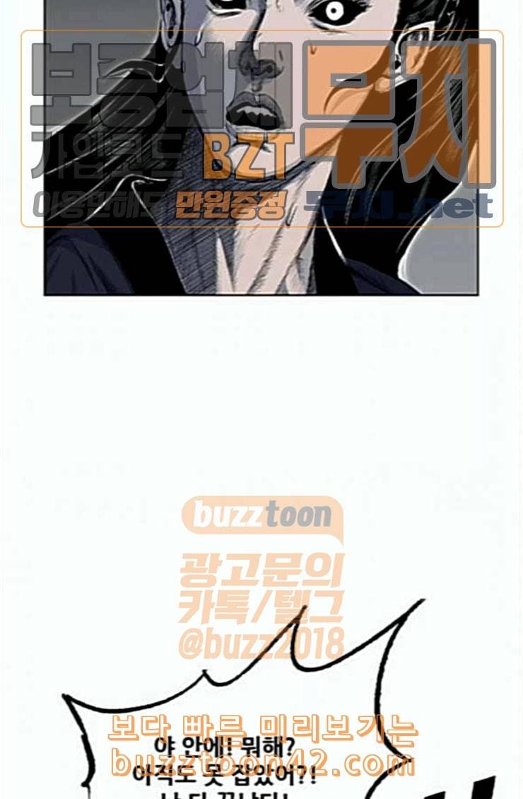 호랑이형님 2부 172화 대방모의 계획 1 55