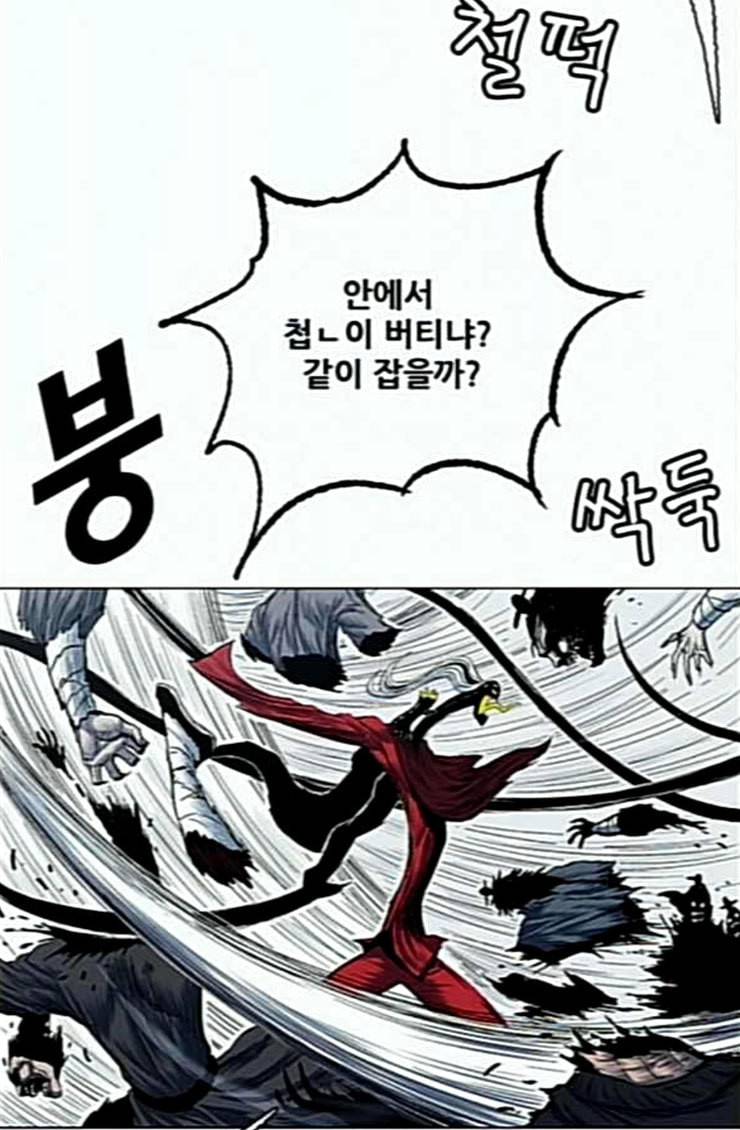 호랑이형님 2부 172화 대방모의 계획 1 58