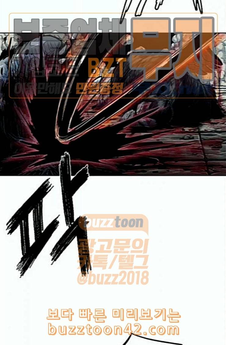 호랑이형님 2부 172화 대방모의 계획 1 61