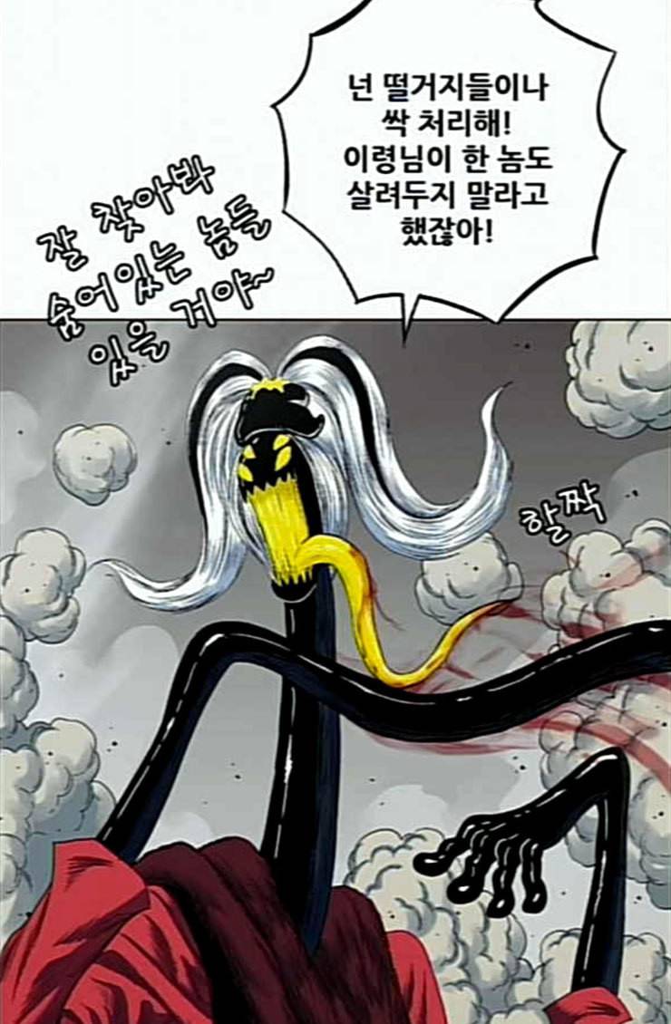호랑이형님 2부 172화 대방모의 계획 1 62