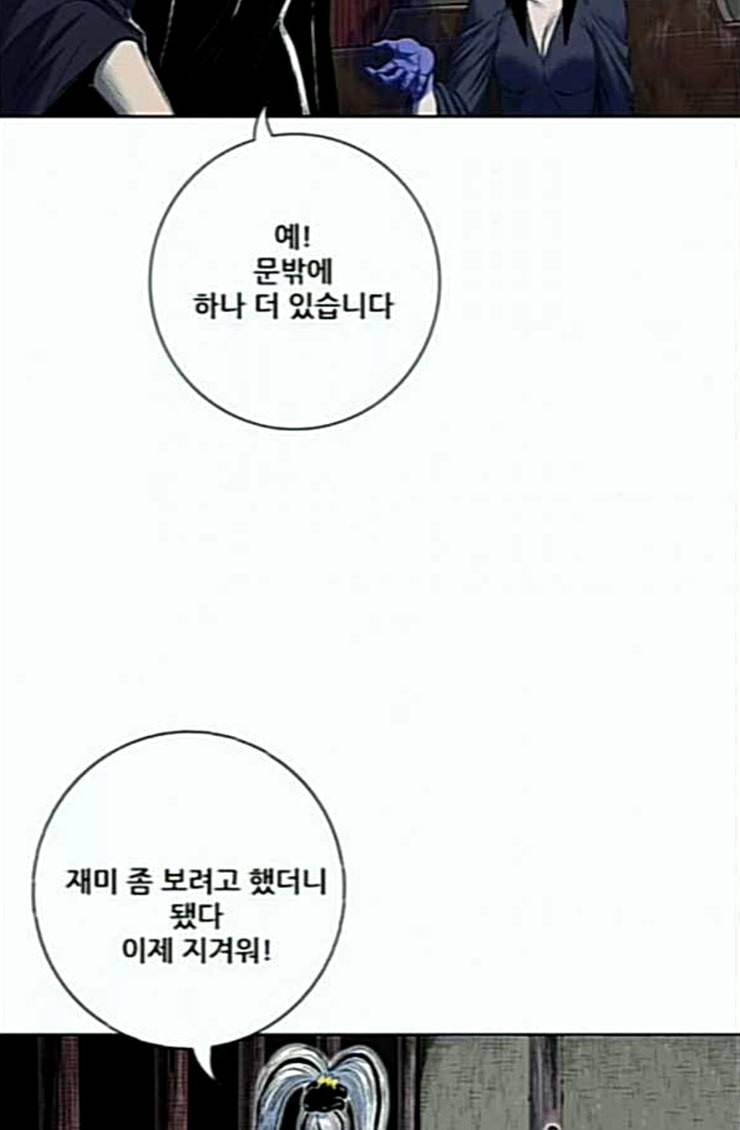 호랑이형님 2부 172화 대방모의 계획 1 66