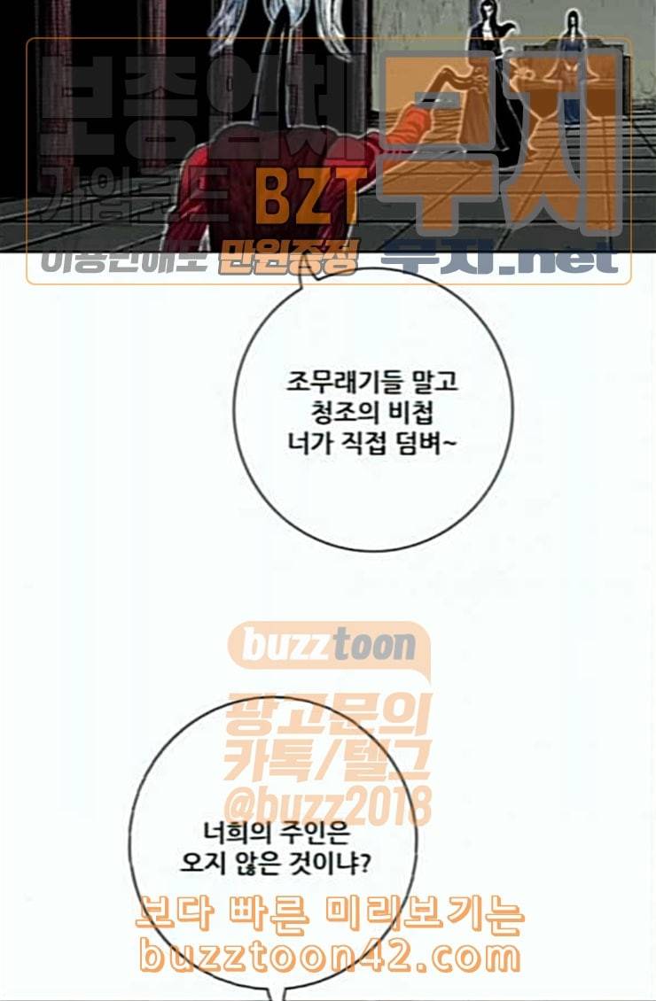 호랑이형님 2부 172화 대방모의 계획 1 67