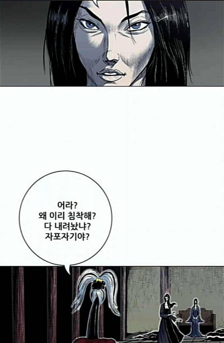 호랑이형님 2부 172화 대방모의 계획 1 68