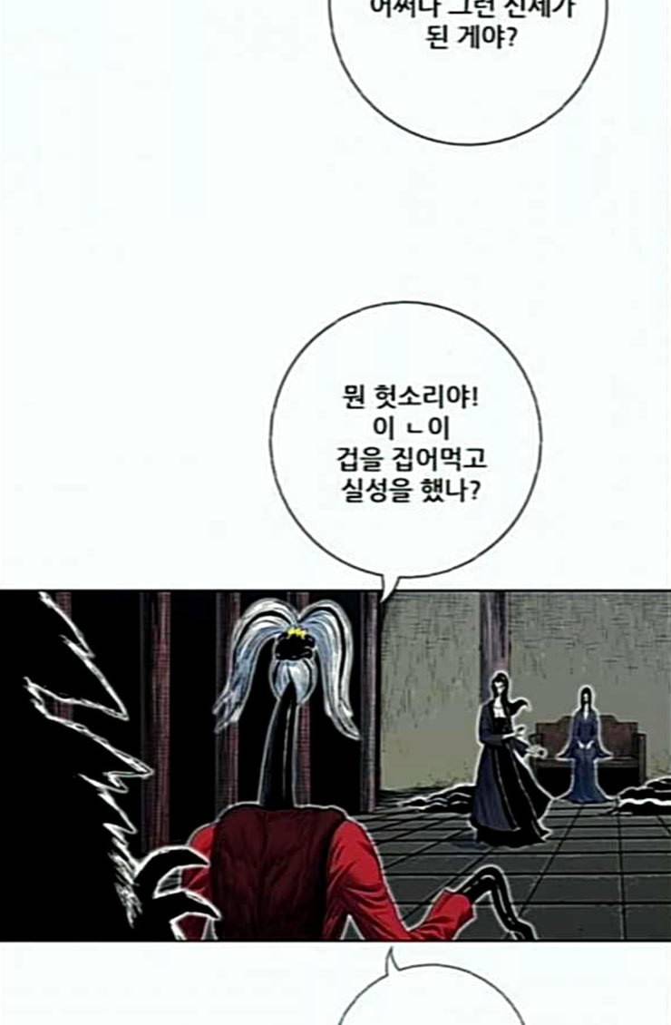 호랑이형님 2부 172화 대방모의 계획 1 70
