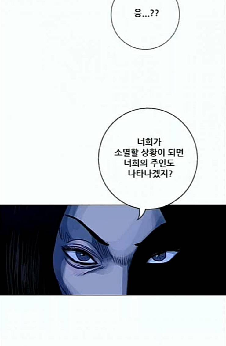 호랑이형님 2부 172화 대방모의 계획 1 71