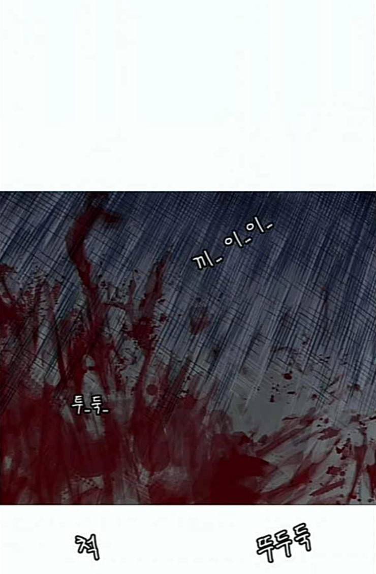 호랑이형님 2부 172화 대방모의 계획 1 75