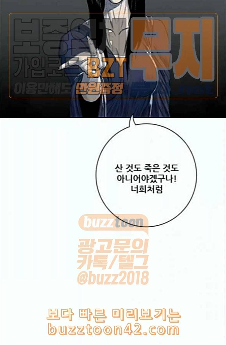 호랑이형님 2부 172화 대방모의 계획 1 79