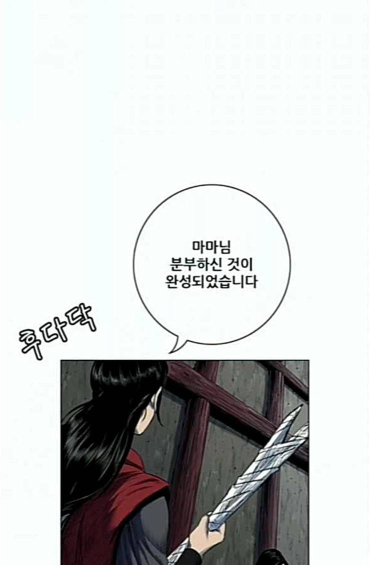 호랑이형님 2부 172화 대방모의 계획 1 84