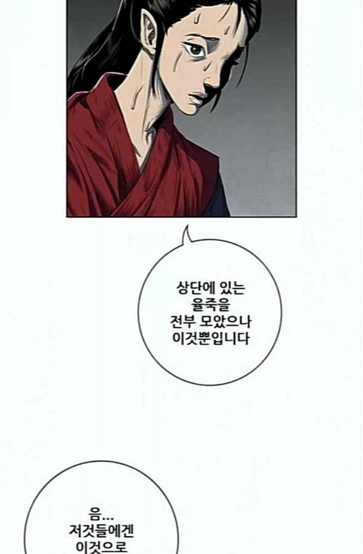 호랑이형님 2부 172화 대방모의 계획 1 86