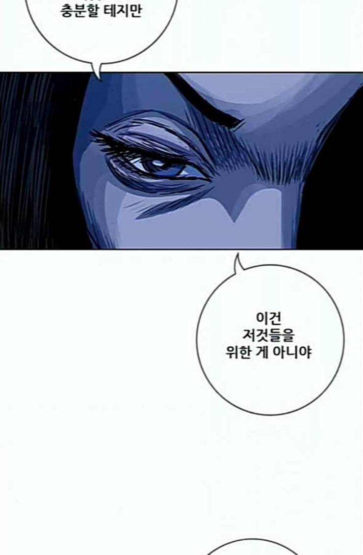호랑이형님 2부 172화 대방모의 계획 1 87