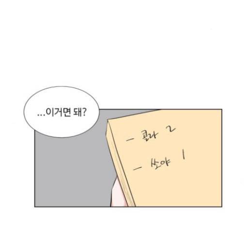 가타부타타 45화 2