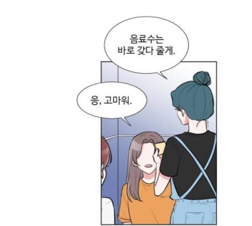 가타부타타 45화 3