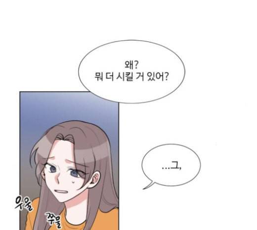 가타부타타 45화 6