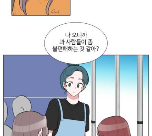 가타부타타 45화 7