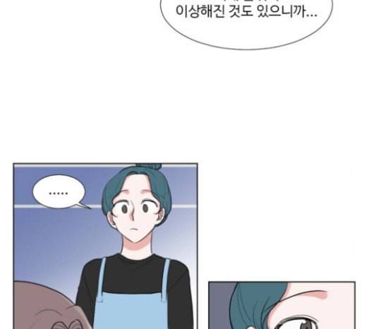 가타부타타 45화 11