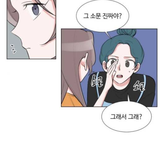 가타부타타 45화 13