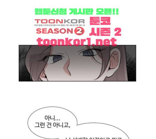가타부타타 45화 14