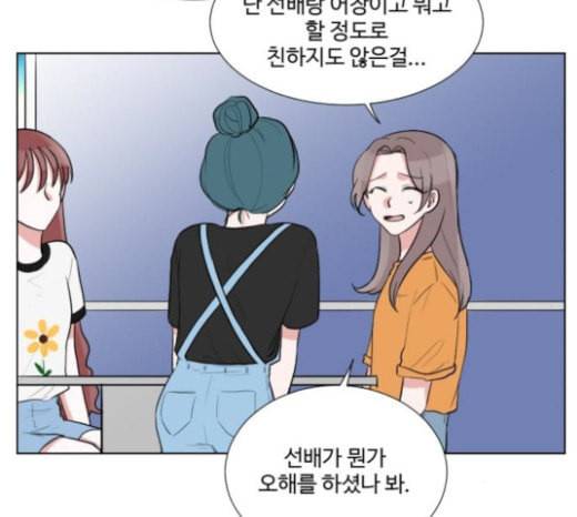 가타부타타 45화 15