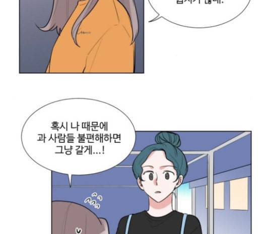 가타부타타 45화 17