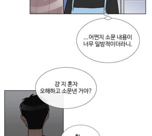 가타부타타 45화 18