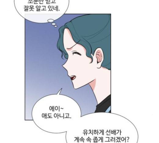 가타부타타 45화 21