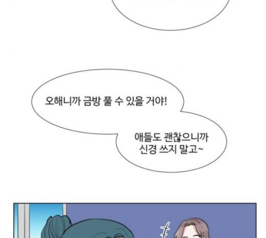 가타부타타 45화 22