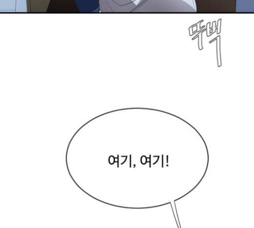 초인의 시대 41화 3