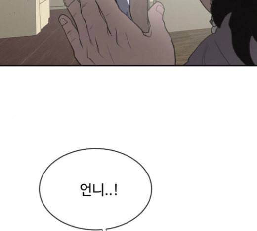 초인의 시대 41화 5