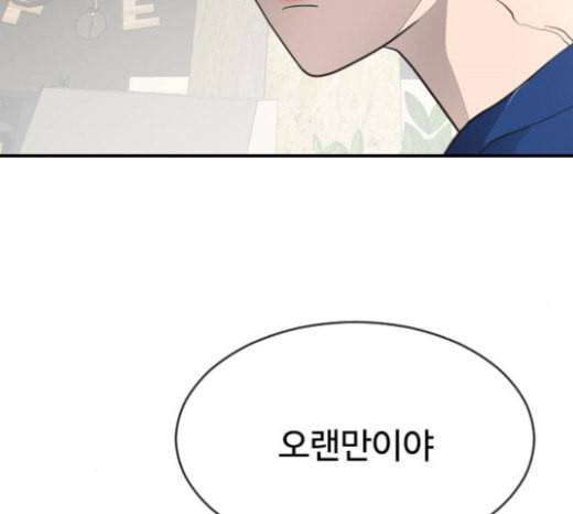 초인의 시대 41화 7