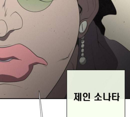 초인의 시대 41화 9
