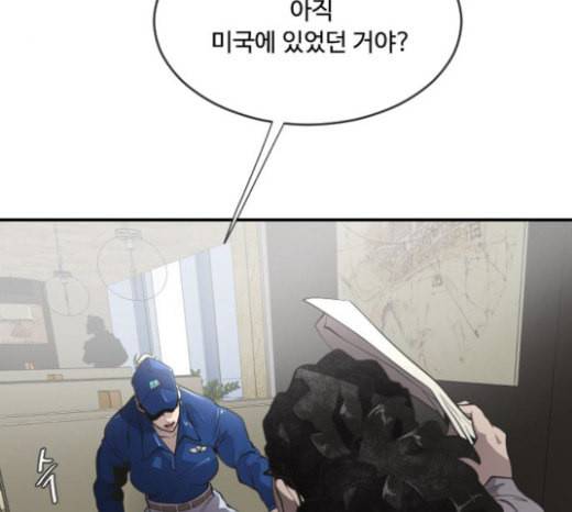 초인의 시대 41화 13