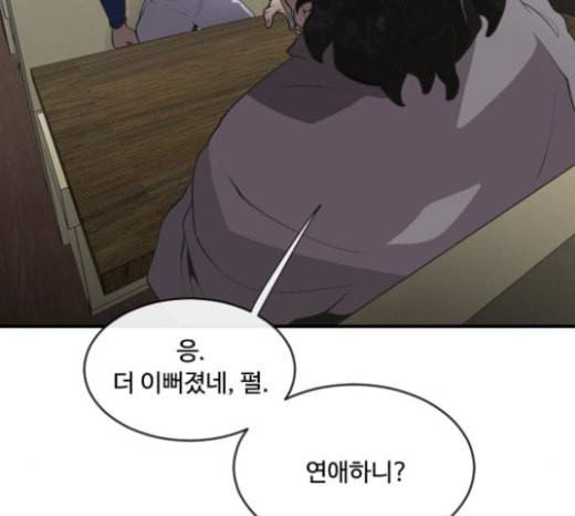 초인의 시대 41화 14
