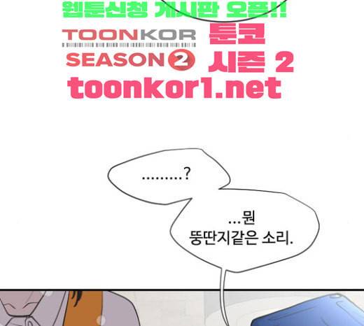 초인의 시대 41화 15
