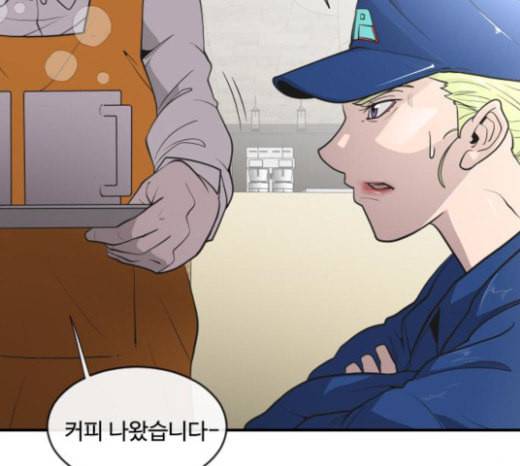 초인의 시대 41화 16