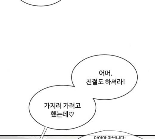 초인의 시대 41화 17
