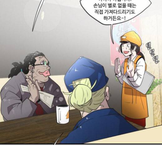 초인의 시대 41화 18