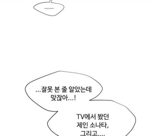 초인의 시대 41화 19