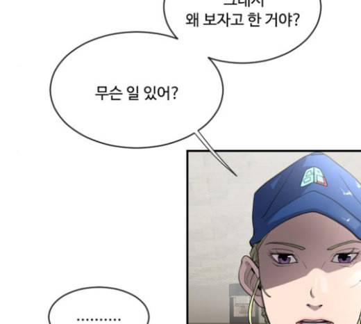 초인의 시대 41화 22