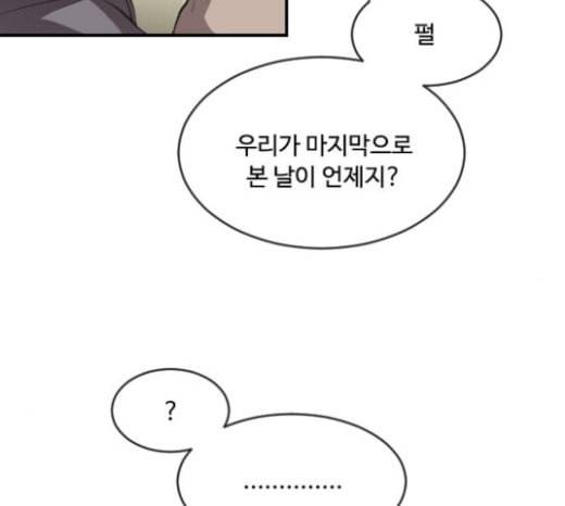 초인의 시대 41화 24