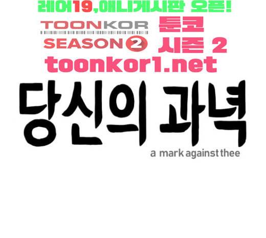 당신의 과녁 17화 1