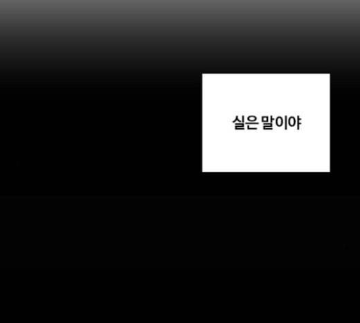당신의 과녁 17화 19