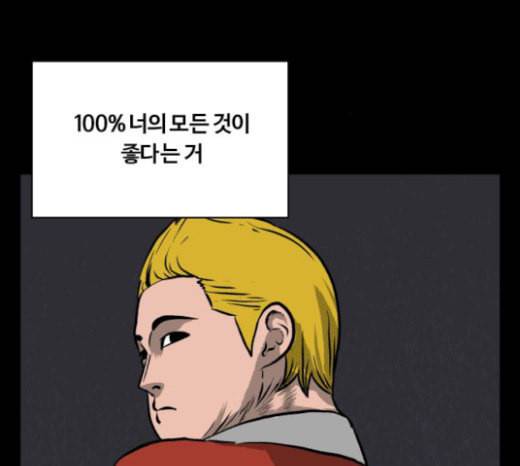 당신의 과녁 17화 20