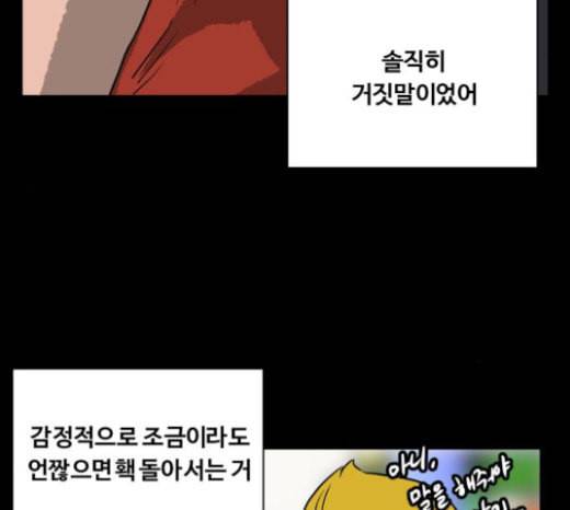 당신의 과녁 17화 22